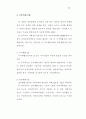 부모태도와 정신지체장애인의 사회적응기술간의 관계에 관한 연구 62페이지
