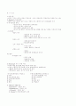 교육행정 및 교육경영 정리 1페이지