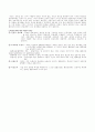 교육행정 및 교육경영 정리 5페이지