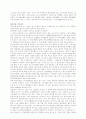 SIX SIGMA 경영성공사례 4페이지