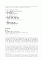 SIX SIGMA 경영성공사례 5페이지