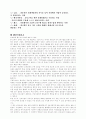 SIX SIGMA 경영성공사례 7페이지