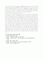 SIX SIGMA 경영성공사례 8페이지