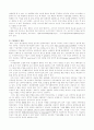 IT의 현황과 전망 7페이지