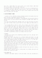 IT의 현황과 전망 10페이지