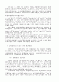 국제경쟁력 향상과 재벌에 관하여 5페이지