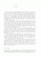국제경쟁력 향상과 재벌에 관하여 9페이지