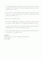 중국의 WTO 가입에 따른 중국시장 진출전략 18페이지