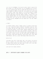 나를 입사 시켜준 자기소개서 (회사별 작성) 2페이지