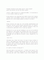 나를 입사 시켜준 자기소개서 (회사별 작성) 3페이지