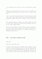 나를 입사 시켜준 자기소개서 (회사별 작성) 4페이지