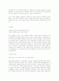 나를 입사 시켜준 자기소개서 (회사별 작성) 5페이지