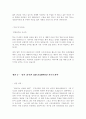 나를 입사 시켜준 자기소개서 (회사별 작성) 6페이지