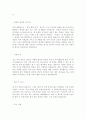 나를 입사 시켜준 자기소개서 (회사별 작성) 7페이지