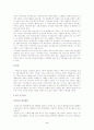 [인문대]-독일의 자연환경과 역사 2페이지