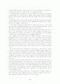 [인문대]-독일의 자연환경과 역사 3페이지
