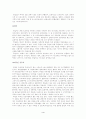 [인문대]-독일의 자연환경과 역사 4페이지