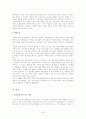 [인문대]-독일의 자연환경과 역사 5페이지