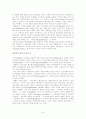 [인문대]-독일의 자연환경과 역사 7페이지