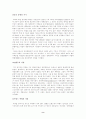 [인문대]-독일의 자연환경과 역사 8페이지