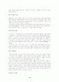 [인문대]-독일의 자연환경과 역사 10페이지