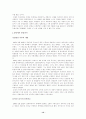 [인문대]-독일의 자연환경과 역사 12페이지