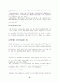 [인문대]-독일의 자연환경과 역사 13페이지
