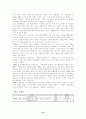 [인문대]-독일의 자연환경과 역사 14페이지
