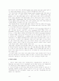 [생활대]-영양소에 대하여 5페이지