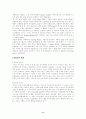 [생활대]-영양소에 대하여 8페이지