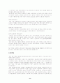 [생활대]-영양소에 대하여 11페이지