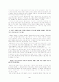 [미술대]-피카소의 생애와 작품세계 2페이지
