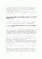 [미술대]-피카소의 생애와 작품세계 3페이지