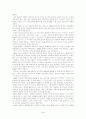 [미술대]-피카소의 생애와 작품세계 4페이지