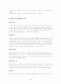 [미술대]-피카소의 생애와 작품세계 5페이지