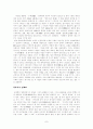 [미술대]-피카소의 생애와 작품세계 7페이지