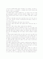 프로페셔날의 조건(자기 관리) 3페이지