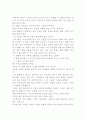프로페셔날의 조건(자기 관리) 6페이지