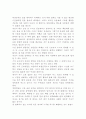 프로페셔날의 조건(자기 관리) 8페이지