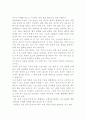 프로페셔날의 조건(자기 관리) 9페이지