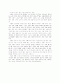 프로페셔날의 조건(자기 관리) 12페이지