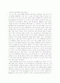 프로페셔날의 조건(자기 관리) 13페이지