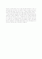 프로페셔날의 조건(자기 관리) 14페이지