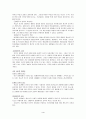 비행청소년의 약물남용과 가족에 대한 사회사업적 접근방안 5페이지