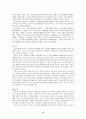 비행청소년의 약물남용과 가족에 대한 사회사업적 접근방안 9페이지