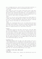 비행청소년의 약물남용과 가족에 대한 사회사업적 접근방안 13페이지