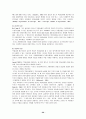 비행청소년의 약물남용과 가족에 대한 사회사업적 접근방안 21페이지