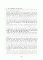 비행청소년의 약물남용과 가족에 대한 사회사업적 접근방안 22페이지