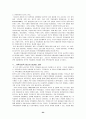 비행청소년의 약물남용과 가족에 대한 사회사업적 접근방안 25페이지