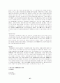 비행청소년의 약물남용과 가족에 대한 사회사업적 접근방안 28페이지